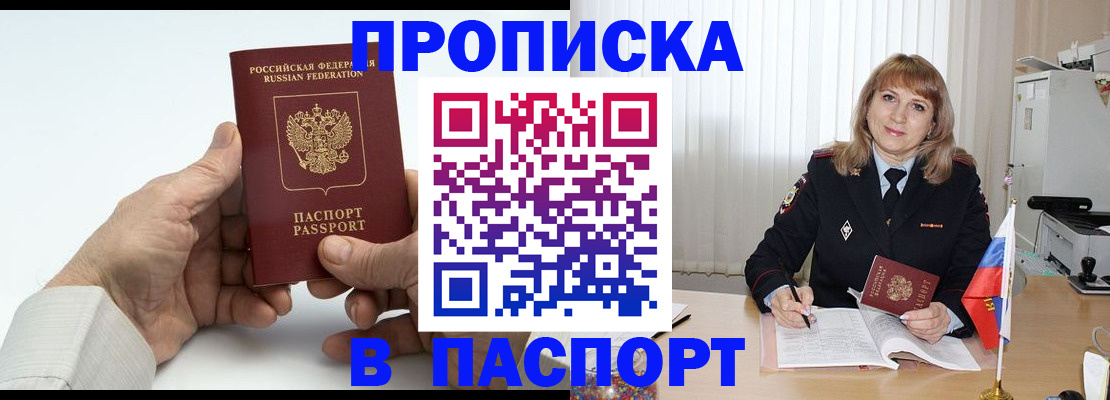 временная регистрация надежно в Жукове