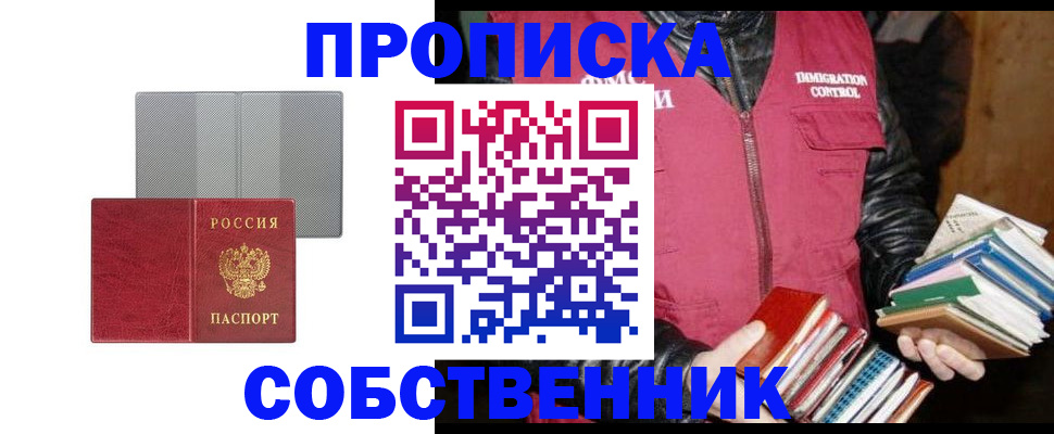 временная регистрация надежно в Жукове