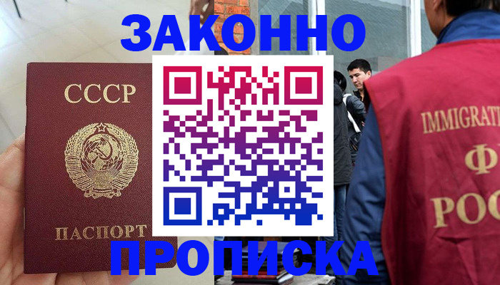 пропишу в квартире в Жукове