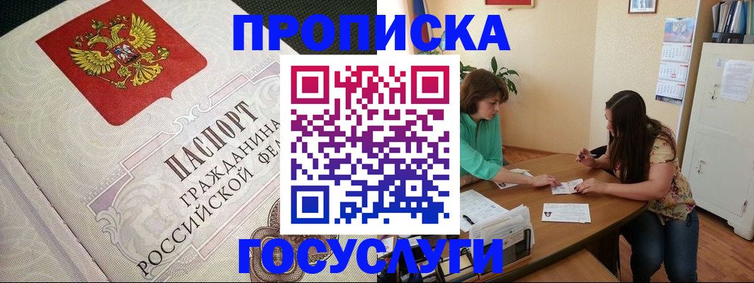 миграционный учет в Жукове