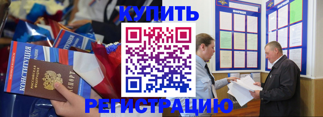 где прописаться в Жукове
