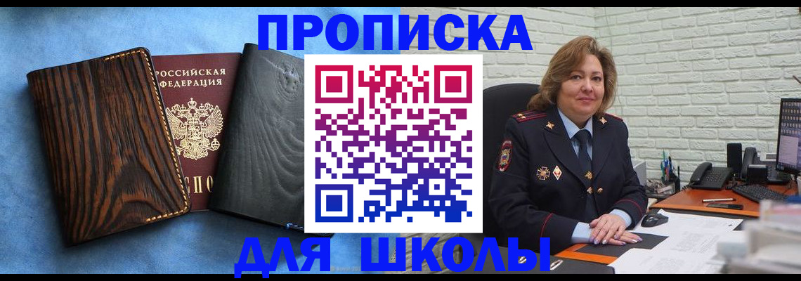 временная регистрация адрес в Жукове