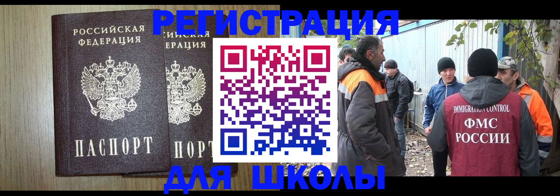 где прописаться в Жукове